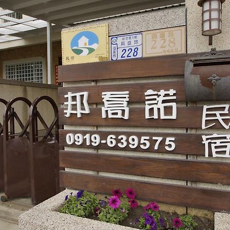 דירות Taitung Bang Qiaonuo - Peng'S Family מראה חיצוני תמונה